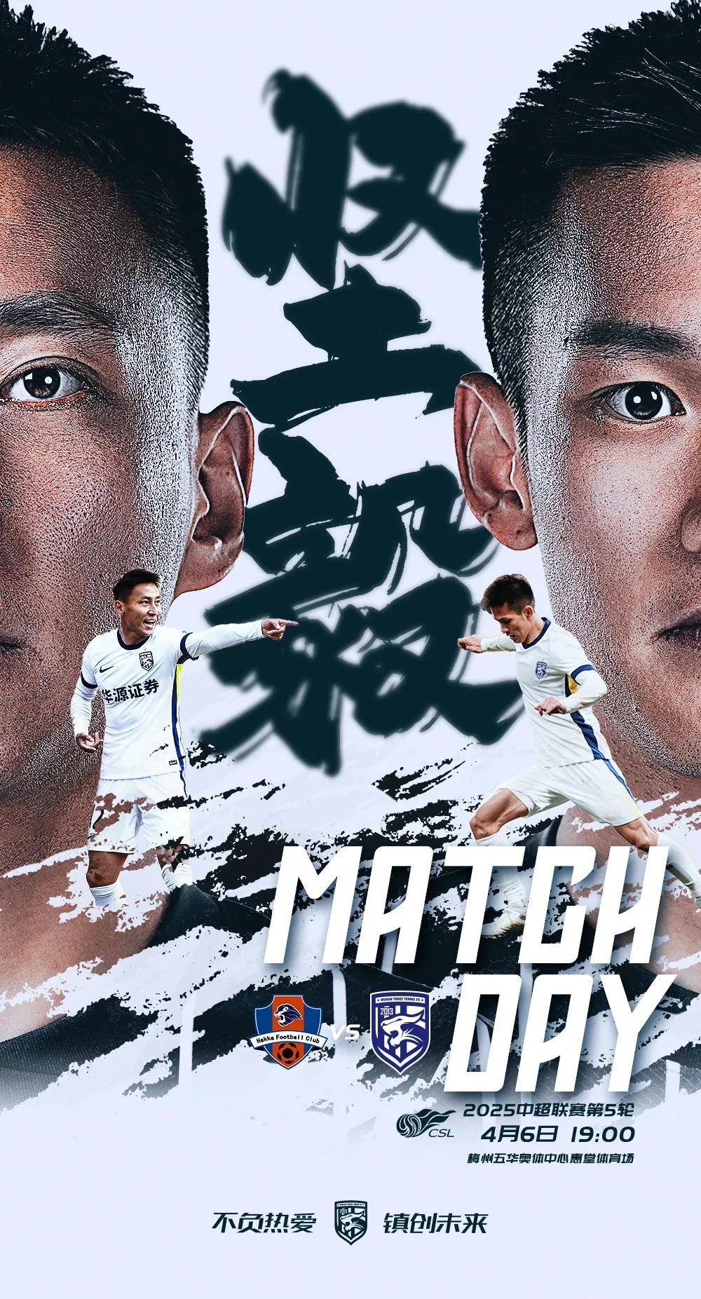 关于客场作战取胜，球队士气高昂！的信息