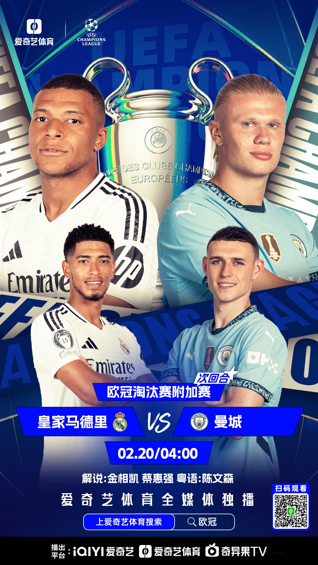 马赛主场不敌尼斯，失去争夺欧战资格希望