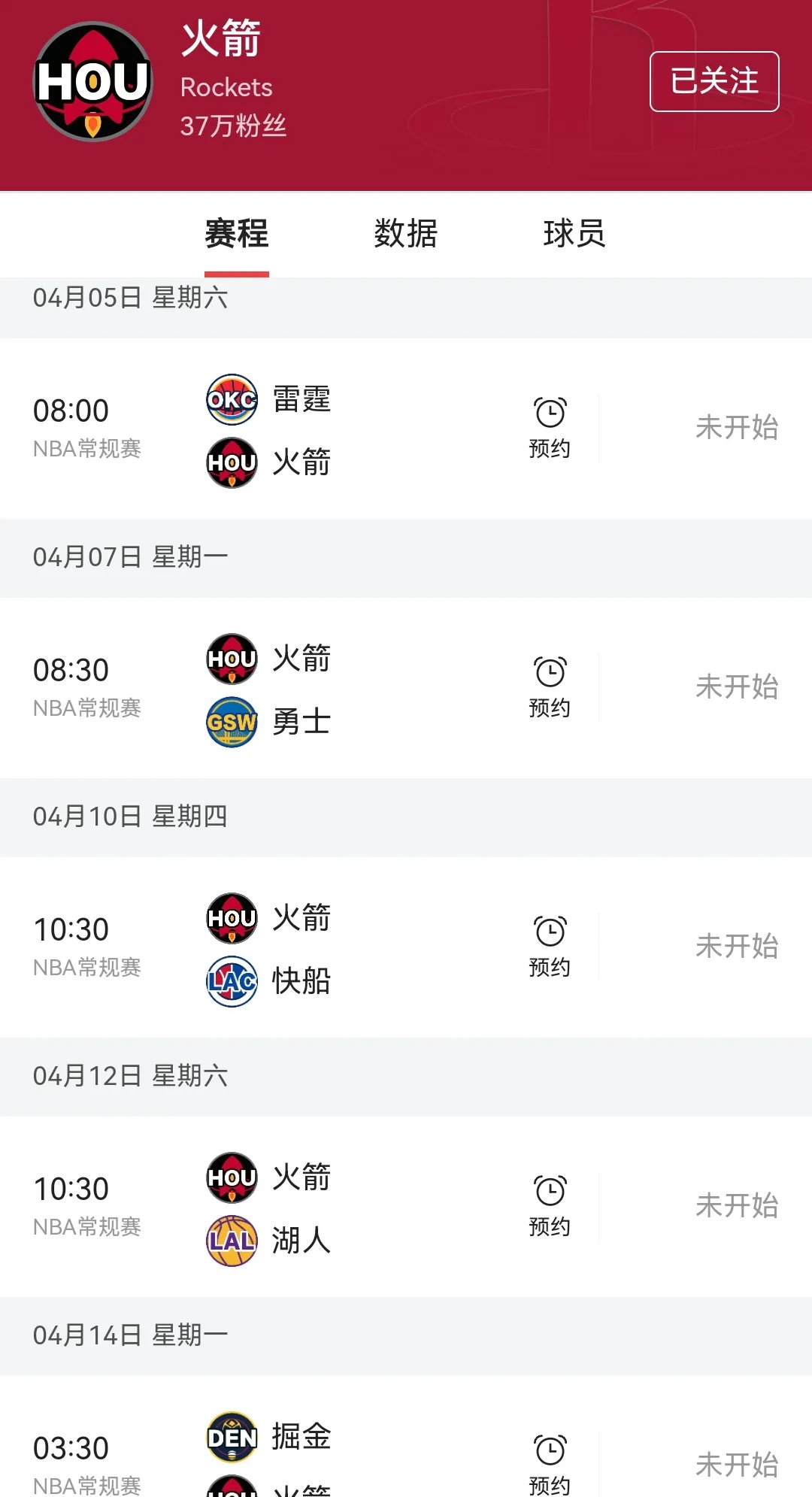 火箭队战术不稳，需改进进攻模式